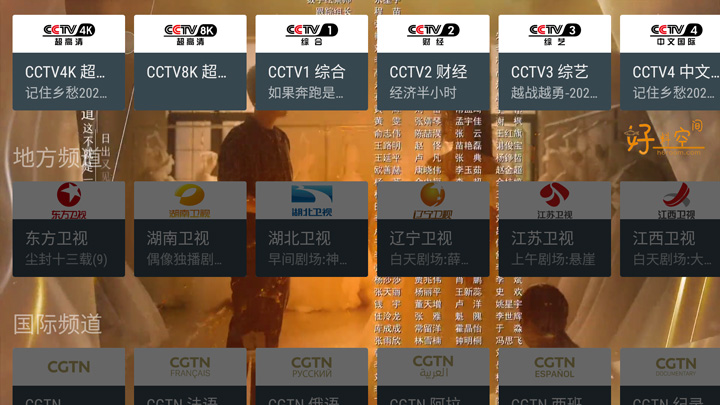 图片[1]-我的电视-MyTV-高清流畅秒切换电视直播 v2.2.7-好料空间
