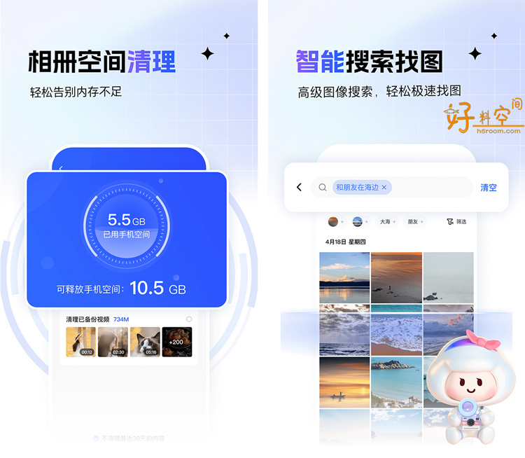 图片[2]-一刻相册-无限空间相册照片存储-去广告解锁本地会员版