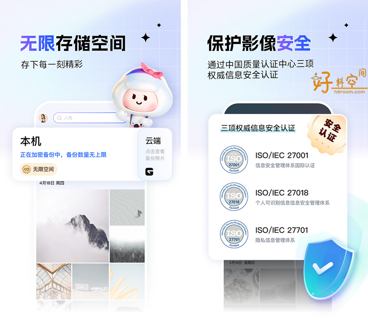 图片[1]-一刻相册-无限空间相册照片存储-去广告解锁本地会员版