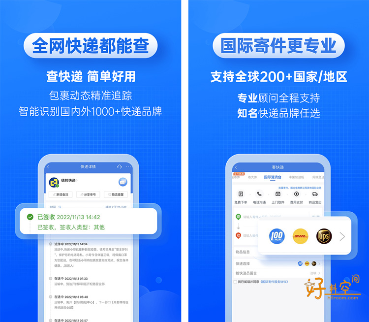 图片[2]-快递100-免费快递信息查询-去广告纯净版