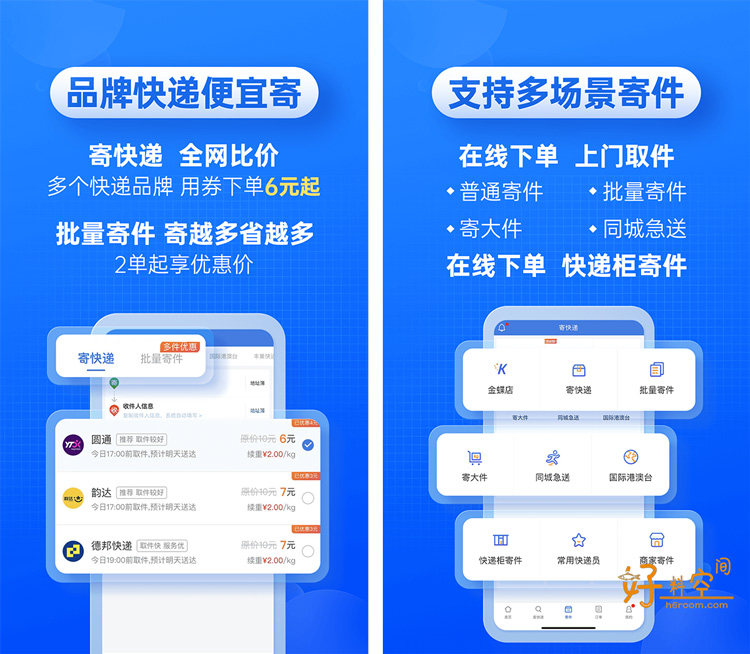 图片[1]-快递100-免费快递信息查询-去广告纯净版