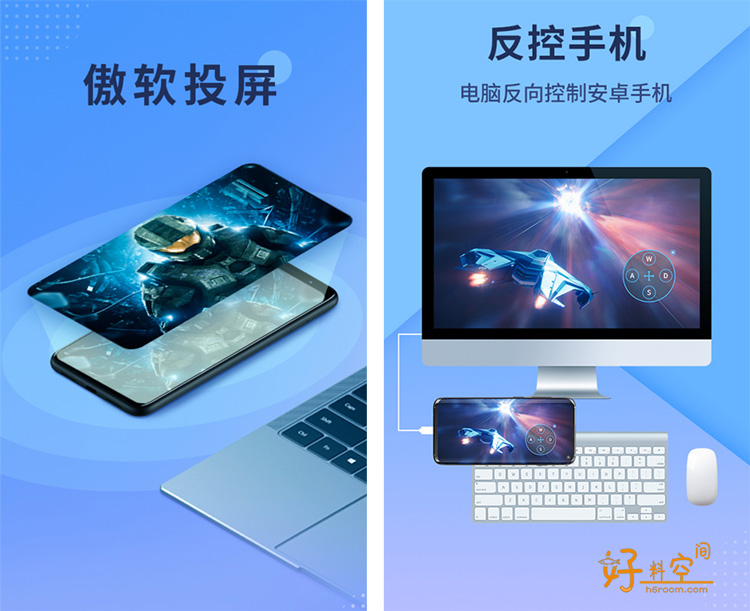 图片[1]-ApowerMirror傲软投屏-高清跨设备投屏 v1.8.36 解锁VIP会员版-好料空间