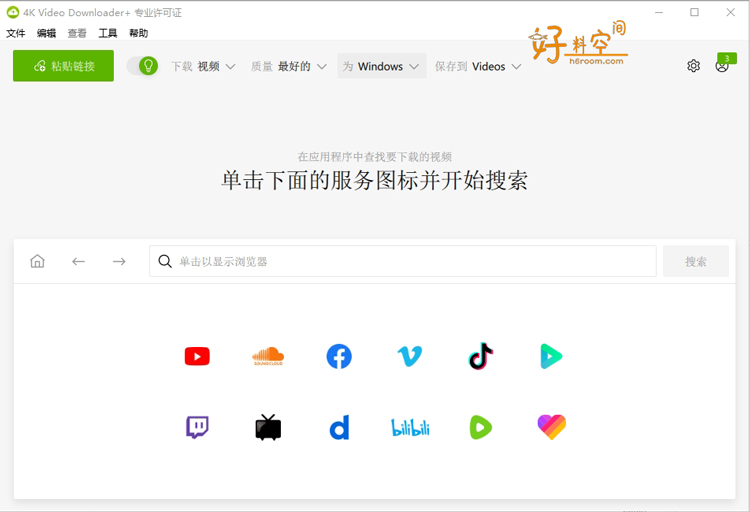 图片[1]-4KVideoDownloaderPlus高清视频下载-中文绿色便携版（v26.3.3.0393）-好料空间