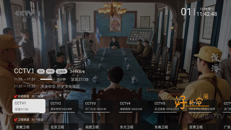 图片[4]-我的电视-MyTV-高清流畅秒切换电视直播 v2.2.7-好料空间