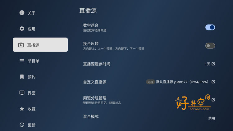 图片[3]-我的电视-MyTV-高清流畅秒切换电视直播 v2.2.7-好料空间