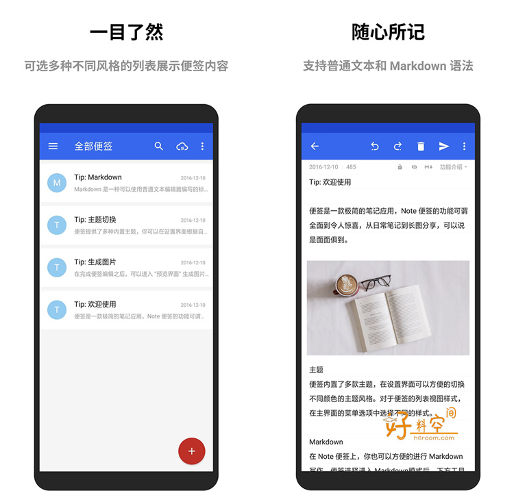 图片[1]-蜜蜂便签-简洁好用的便签 v4.1.2 解锁高级版-好料空间