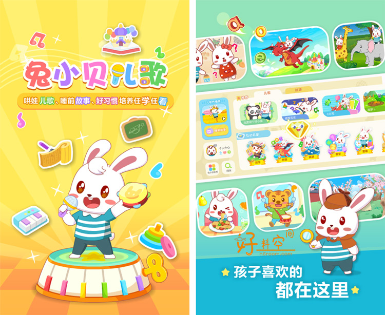 图片[1]-兔小贝儿歌-儿歌故事幼教 v20.4 解锁VIP会员版-好料空间