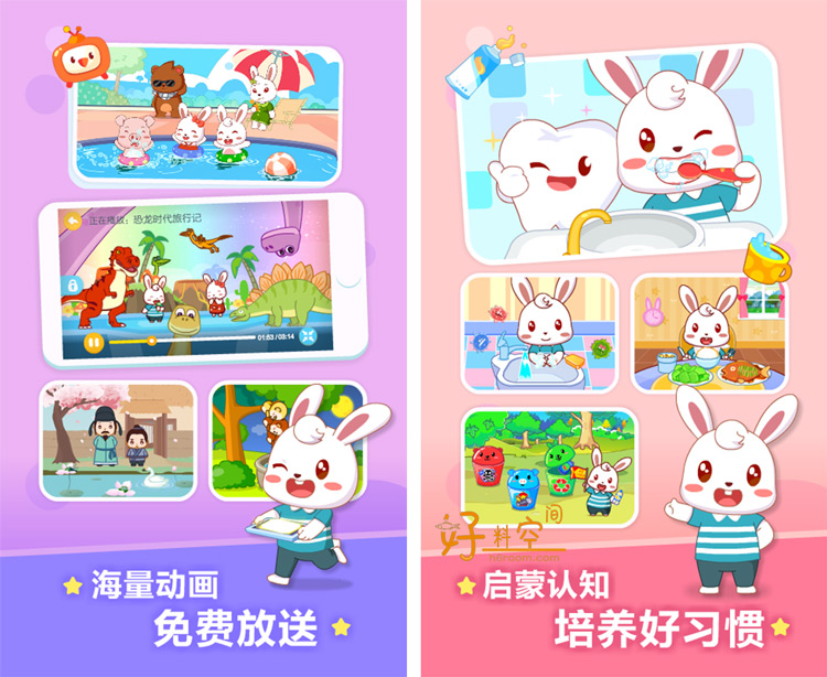 图片[2]-兔小贝儿歌-儿歌故事幼教 v20.4 解锁VIP会员版-好料空间