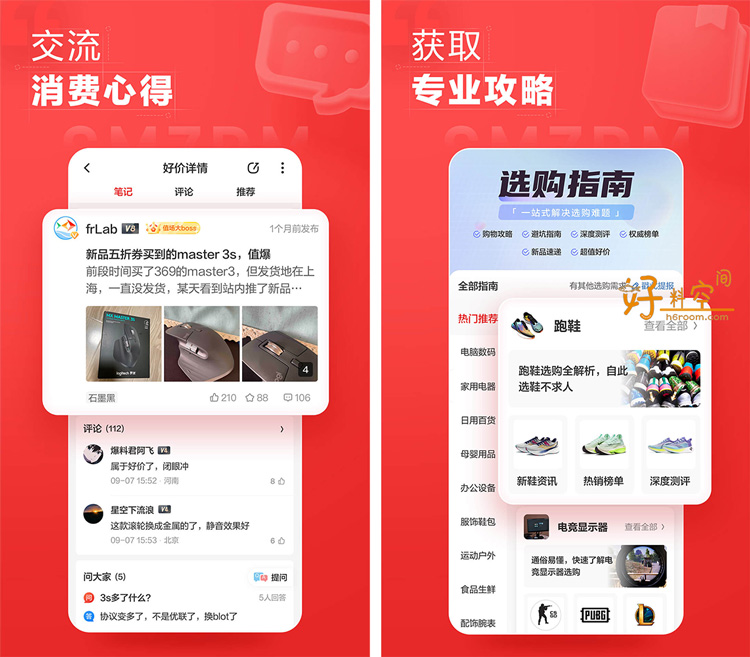 图片[2]-什么值得买-购物种草经验分享平台 v10.6.25 去广告纯净版-好料空间