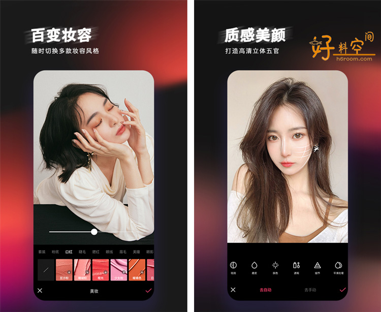 图片[1]-轻图-甜盐旗下少女系修图软件 v7.1.30 解锁高级版-好料空间