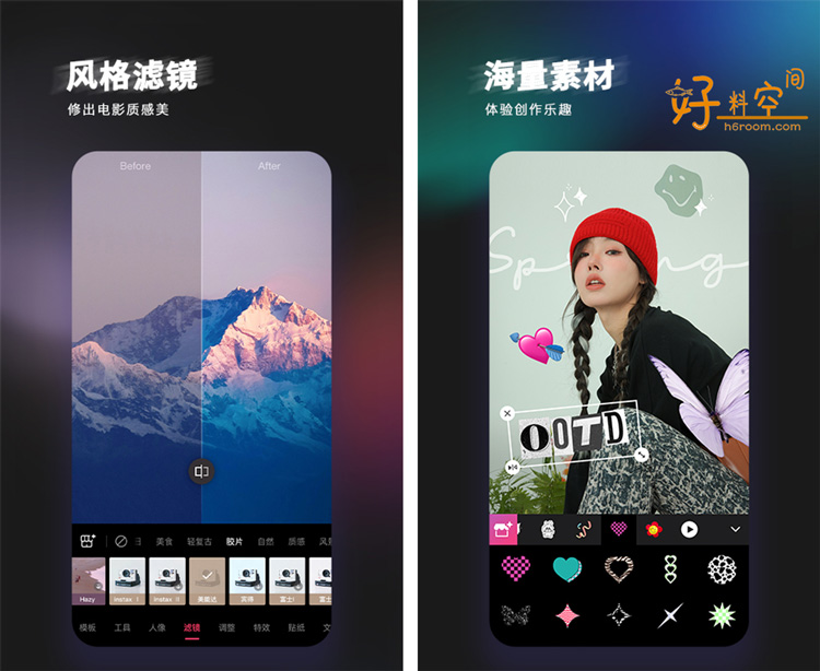 图片[2]-轻图-甜盐旗下少女系修图软件 v7.1.30 解锁高级版-好料空间