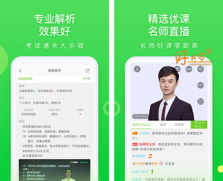图片[2]-万题库-职业考试考研-超全题库-解锁VIP会员版（v5.8.9.0）-好料空间
