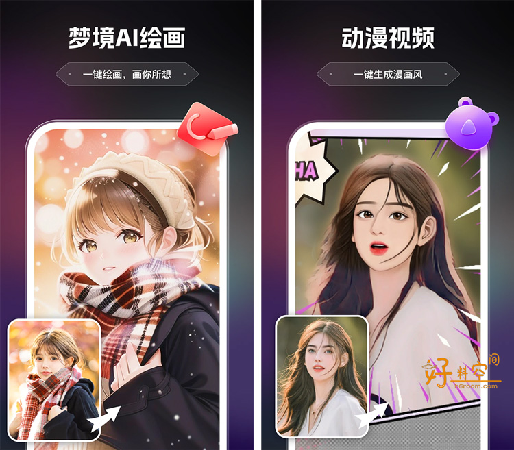 图片[1]-AI智绘-智能Ai作图创作 v2.1.0.0 解锁VIP会员版-好料空间
