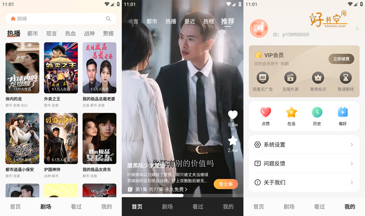 图片[1]-青橙剧场-热门短剧视频 v1.1.4.4 解锁VIP会员版-好料空间