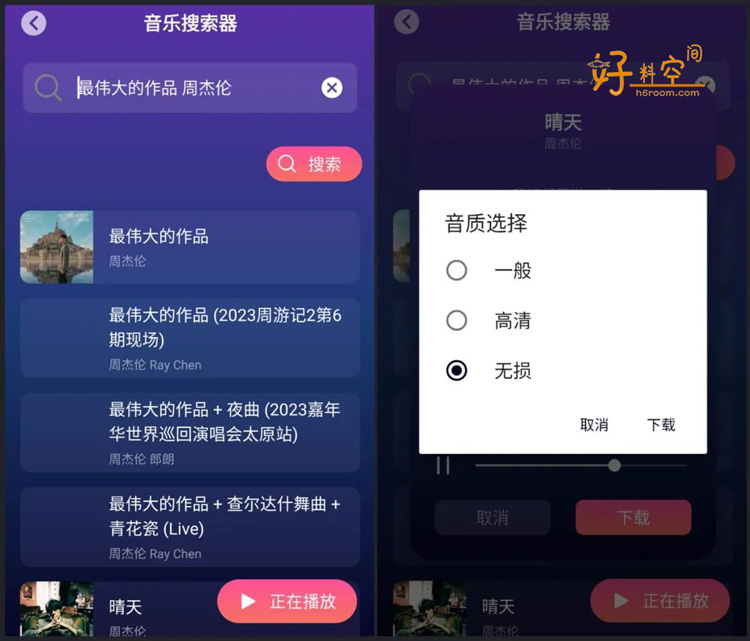 图片[3]-速度下载-聚合解析下载支持短视频解析下载 v1.3.6 官方版/去广告会员版-好料空间