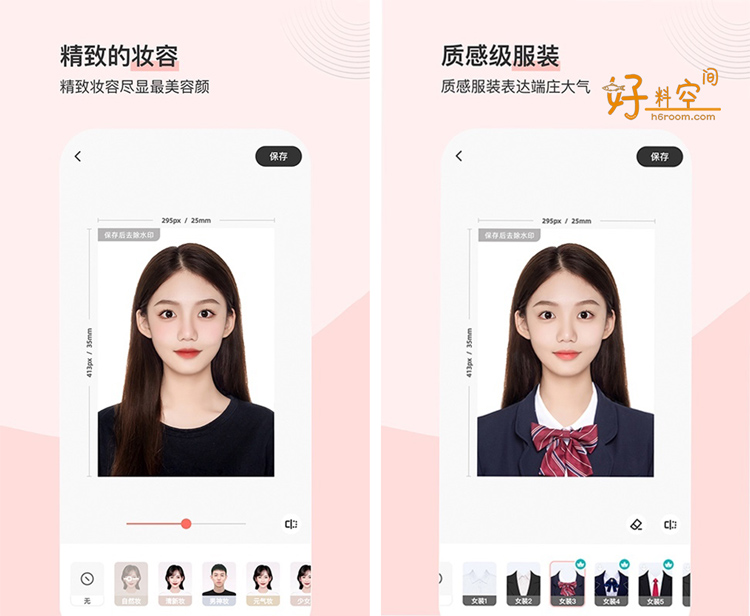 图片[1]-最美证件照-一键生成各种尺寸证件照片 v4.7.23 解锁会员高级版-好料空间