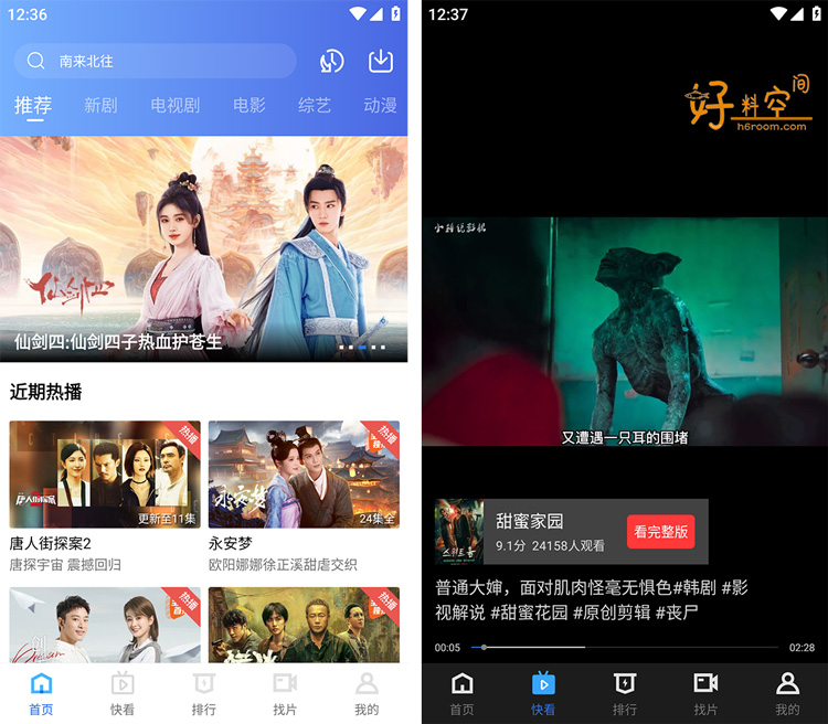 图片[1]-蓝狐视频-免费影视追剧视频 v3.6.2 去广告纯净版-好料空间