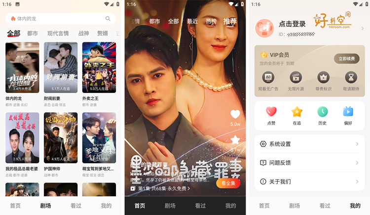 图片[1]-阅友免费剧场-热门短剧免费看 v1.1.3.2 解锁VIP会员版-好料空间