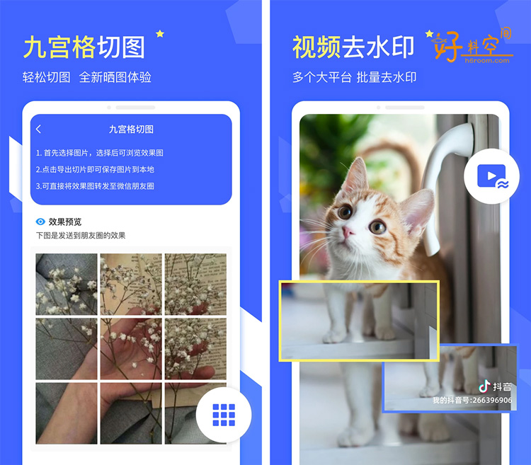 图片[2]-微商水印-微商工具 v1.5.5 解锁VIP会员高级版-好料空间