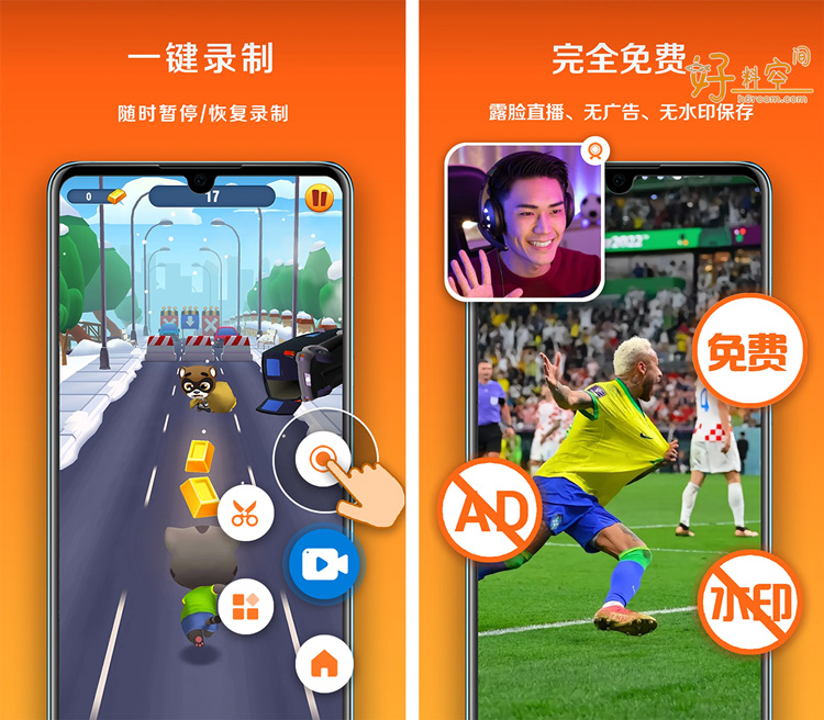 图片[1]-小白录屏-免费高清手机录屏 v3.1.9.0 解锁VIP会员版-好料空间