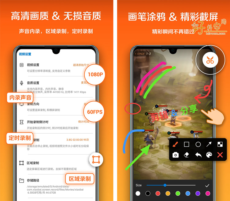 图片[2]-小白录屏-免费高清手机录屏 v3.1.9.0 解锁VIP会员版-好料空间