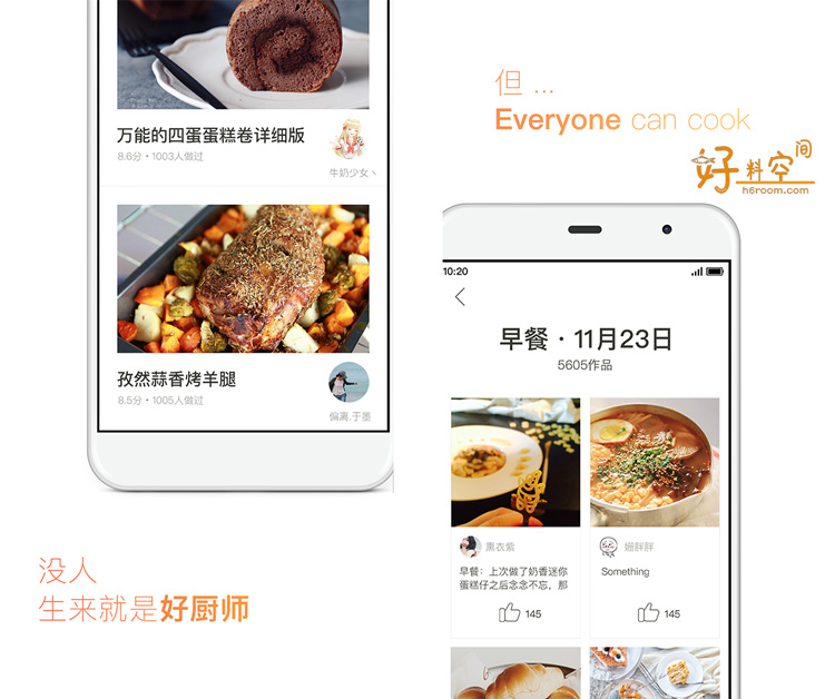 图片[2]-下厨房-美食做菜厨艺 v8.8.87 去广告纯净版-好料空间