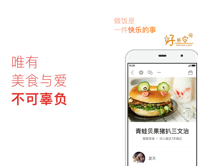图片[1]-下厨房-美食做菜厨艺 v8.8.87 去广告纯净版-好料空间