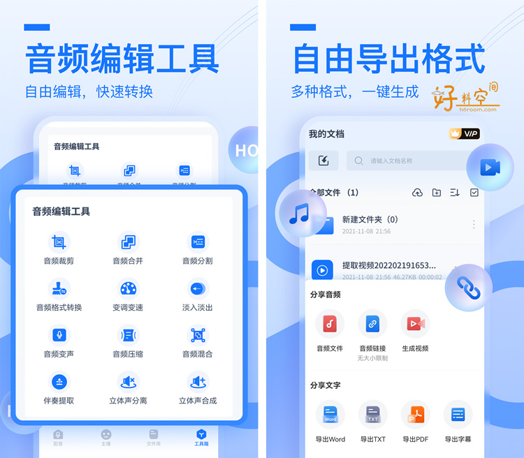 图片[2]-布谷鸟配音-Ai智能配音 v1.10.10.0 解锁VIP会员版-好料空间