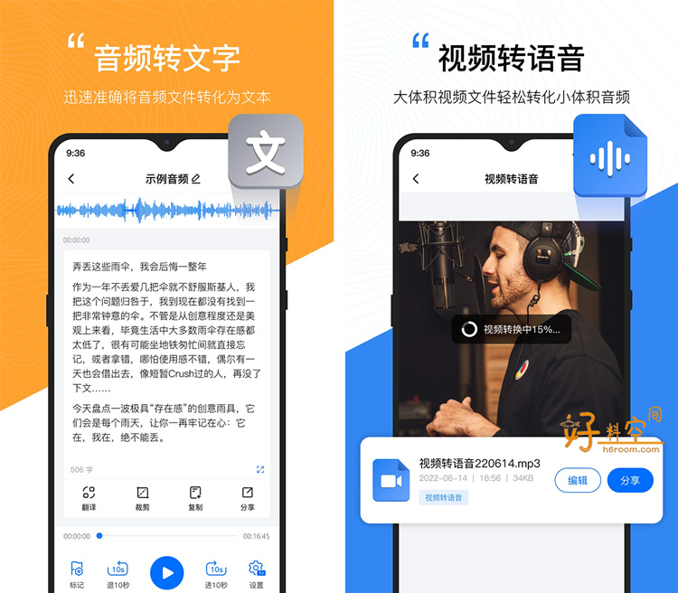 图片[2]-配音工厂-智能配音工具 v1.0.8.0 VIP会员版-好料空间