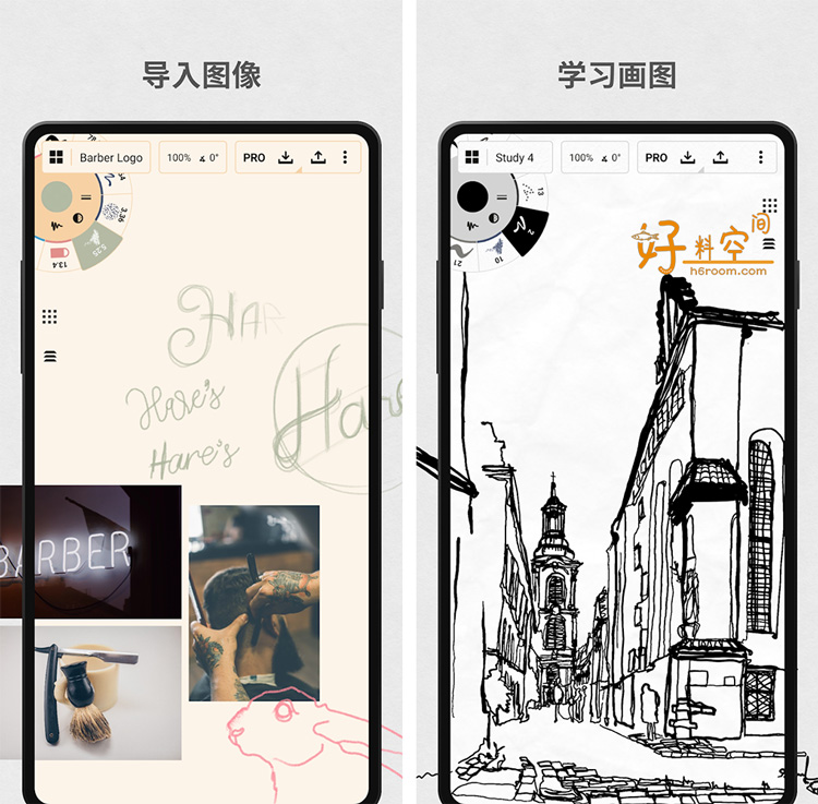图片[2]-概念画板-素描笔记和画图 v2026.06.4 解锁高级版-好料空间