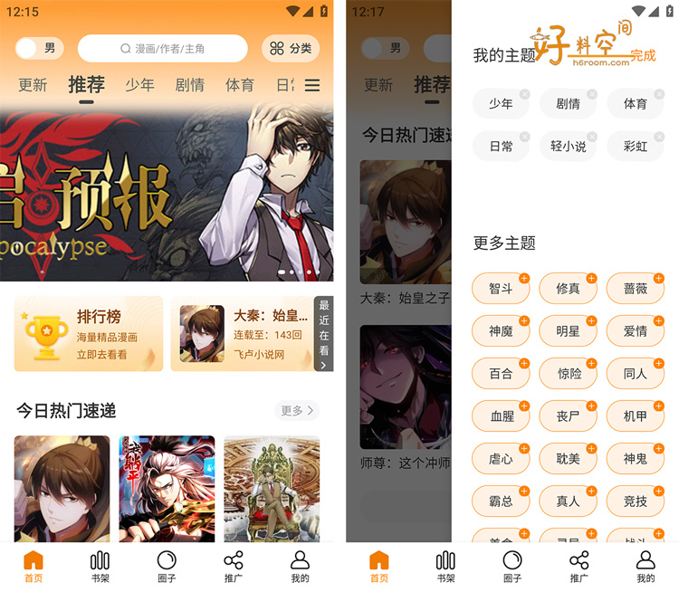 图片[1]-比漫熊-包子漫画新版-免费热门漫画 v1.0.5 去广告纯净版-好料空间
