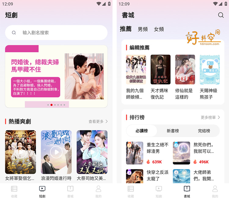 图片[1]-盘古剧场-热门短剧、免费小说阅读 v1.0.0 解锁VIP会员版-好料空间
