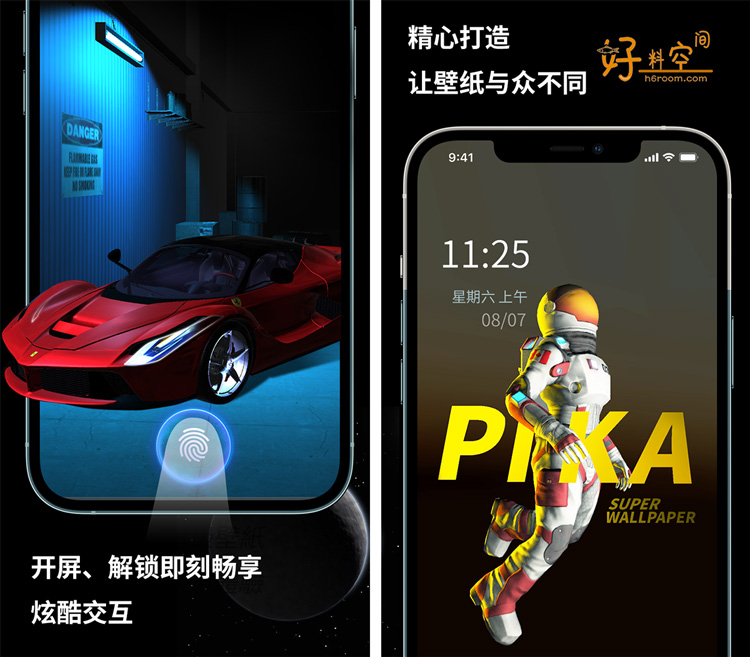 图片[2]-皮卡超级壁纸-动态静态高清安卓壁纸 v1.8.6 解锁VIP会员版-好料空间