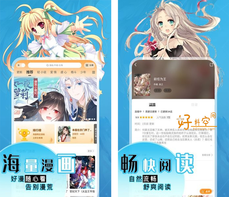 图片[1]-趣漫园(丫丫漫画)-全网免费漫画 v1.0.3 去广告纯净版-好料空间