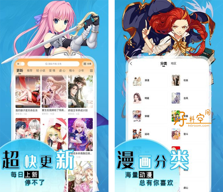 图片[2]-趣漫园(丫丫漫画)-全网免费漫画 v1.0.3 去广告纯净版-好料空间