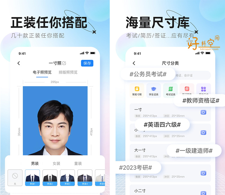 图片[2]-更美证件照-制作各类证件照 v2.0.34 解锁VIP会员版-好料空间