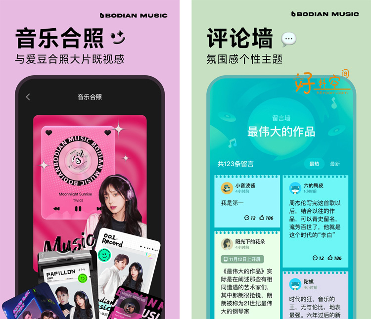 图片[2]-波点音乐-海量曲库听歌氛围感 v4.4.5 去广告纯净版-好料空间