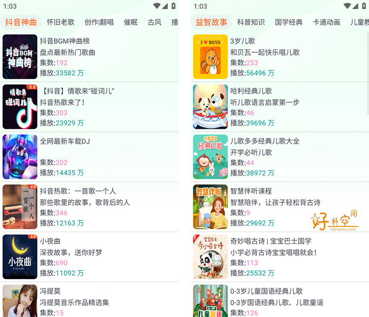 图片[2]-声阅(原蓝莓听书)-免费听书听小说 v2.4.0 官方版/去广告纯净版-好料空间