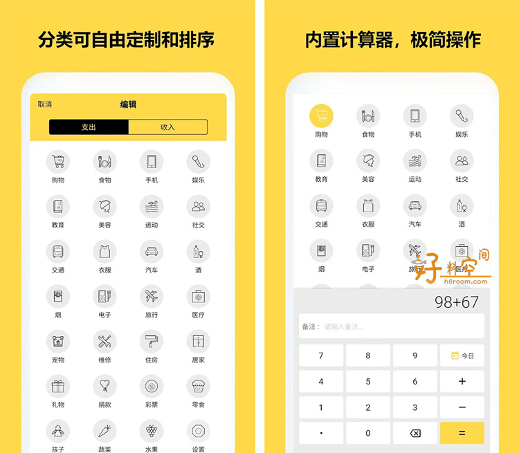 图片[2]-魔法记账-收支记录资金管理 v1.1.141 解锁VIP会员版-好料空间