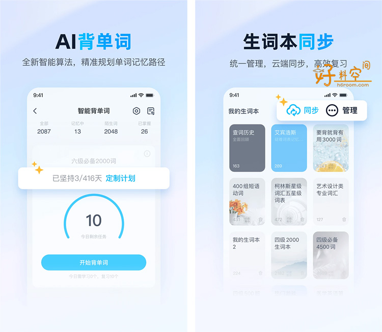 图片[2]-金山词霸-词典翻译学习工具 v11.4.6 解锁VIP会员版-好料空间