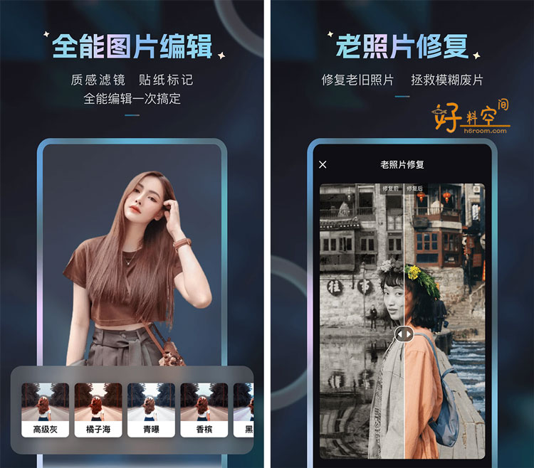 图片[1]-Styler-照片编辑增强修复 v3.7.7.0 解锁VIP会员版-好料空间