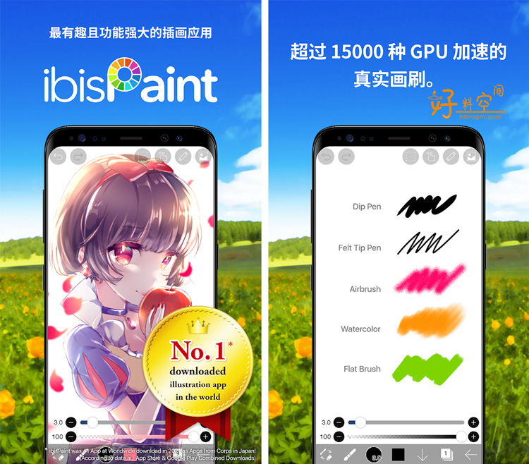 图片[1]-爱笔思画X-专业插画绘图工具-解锁高级版（v14.1.2）-好料空间