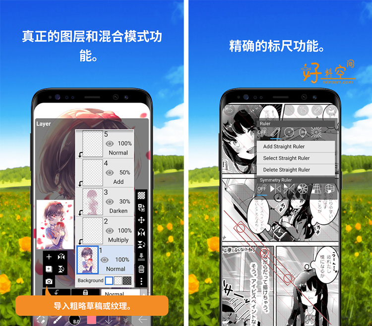 图片[2]-爱笔思画X-专业插画绘图工具-解锁高级版（v14.1.2）-好料空间