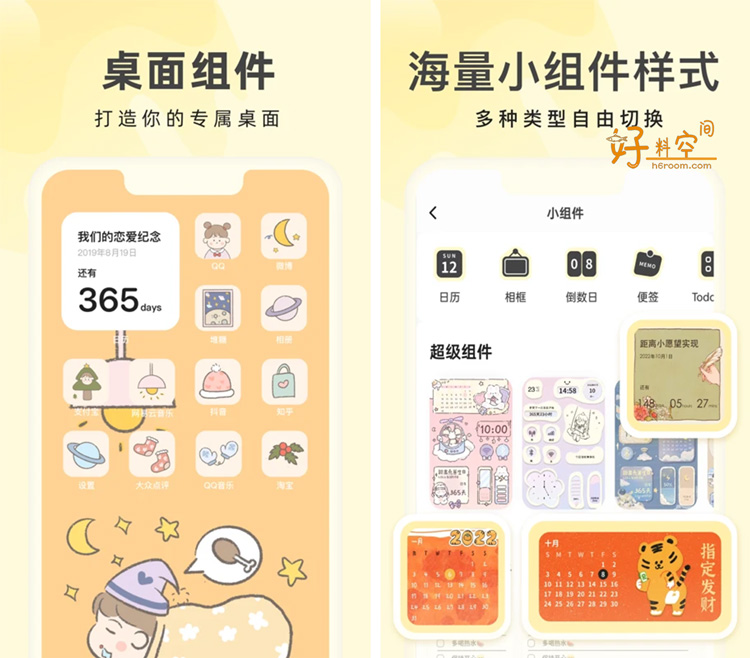 图片[2]-奶油桌面壁纸 v3.6.8 解锁VIP会员版-好料空间