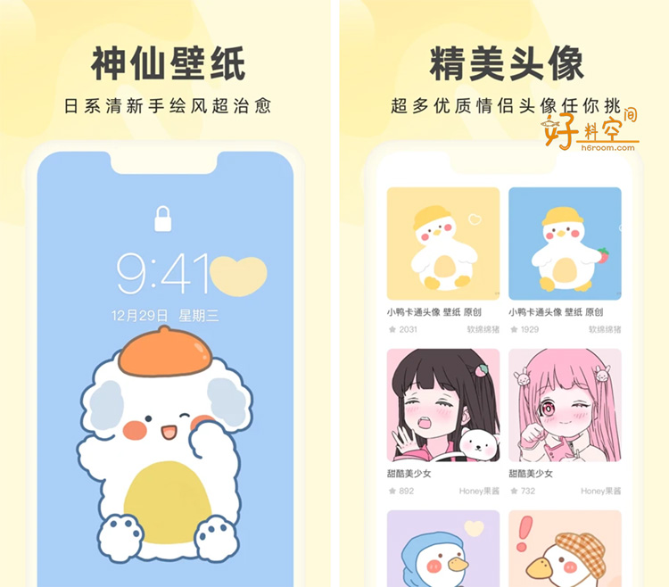 图片[1]-奶油桌面壁纸 v3.6.8 解锁VIP会员版-好料空间