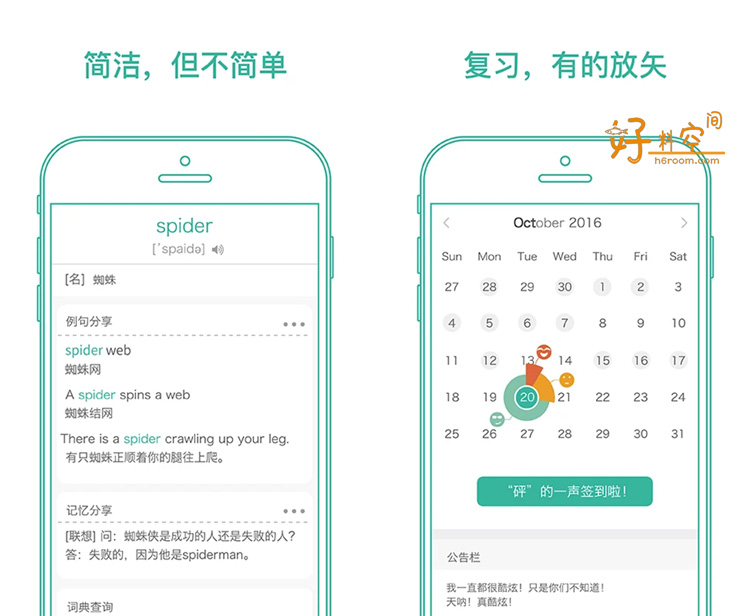 图片[2]-墨墨背单词-海量词汇记忆 v9.9.9 解锁版-好料空间