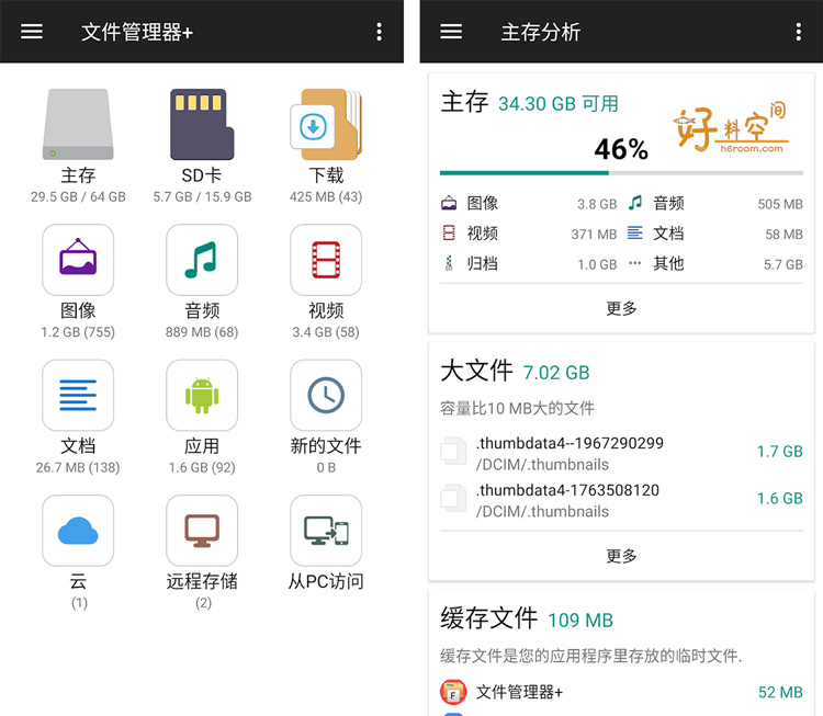 图片[1]-File Manager Plus文件管理器+ 安卓手机文件管理-解锁高级版-好料空间软件分享