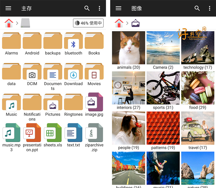 图片[2]-File Manager Plus文件管理器+ 安卓手机文件管理-解锁高级版-好料空间软件分享