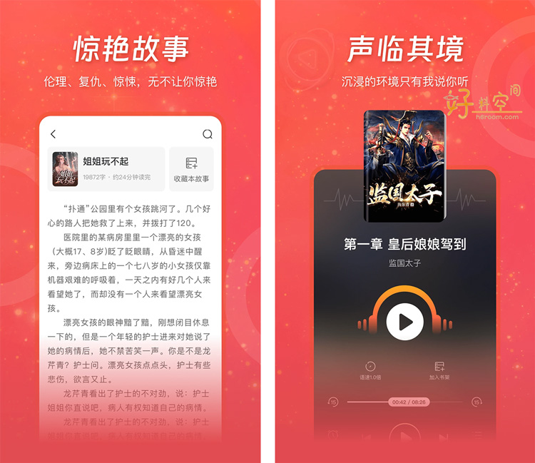 图片[2]-连尚读书-海量整版小说女生女频版 v4.2.0 解锁VIP会员版-好料空间
