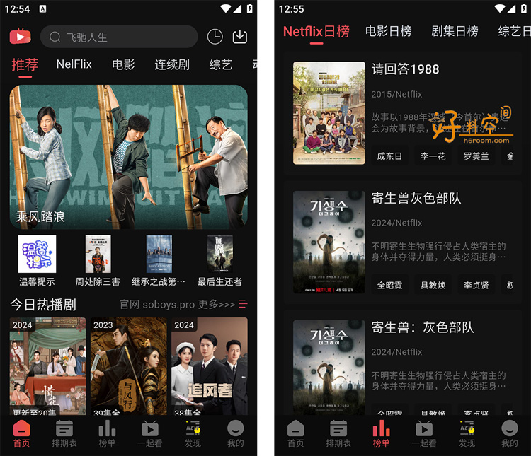 图片[1]-素博影院-免费影视剧集追剧 v11.1.2 去广告纯净版-好料空间